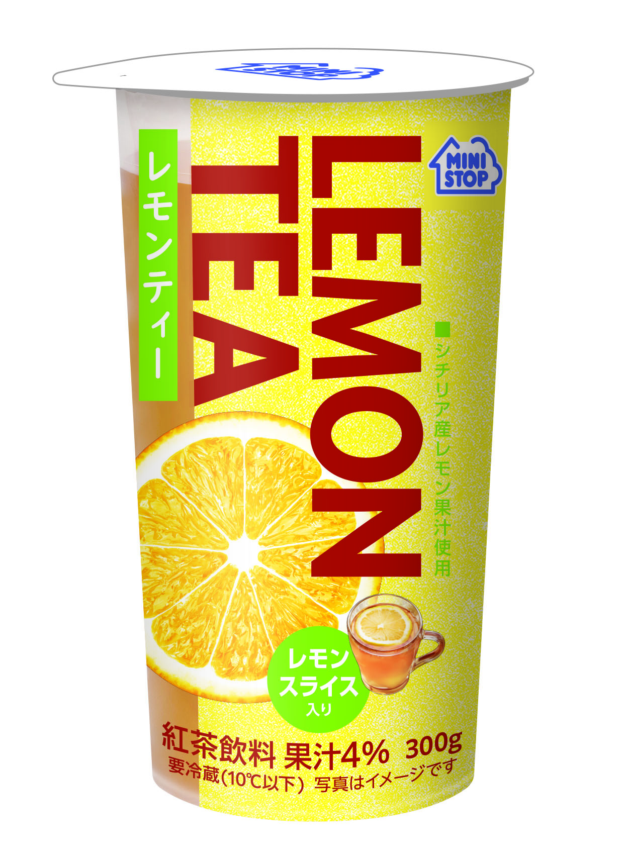 さわやかレモンをたっぷり味わう！！ 「レモンティー レモンスライス入り　３００ｇ」 ６／２１（火）　発売
