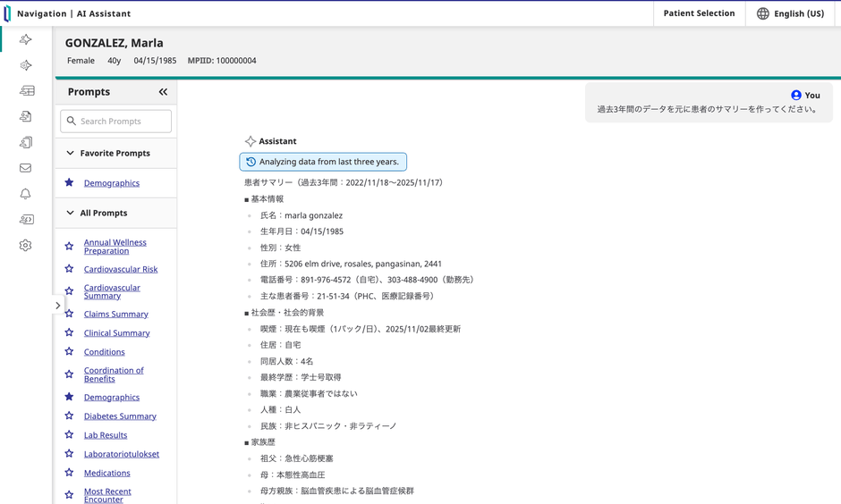 HealthShareAIAssistant画面イメージ_患者サマリー