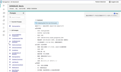 インターシステムズ、対話型AIで 統合患者データへの安全・高速アクセスを実現する 『HealthShare AI Assistant』を発表