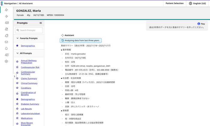 HealthShareAIAssistant画面イメージ_患者サマリー
