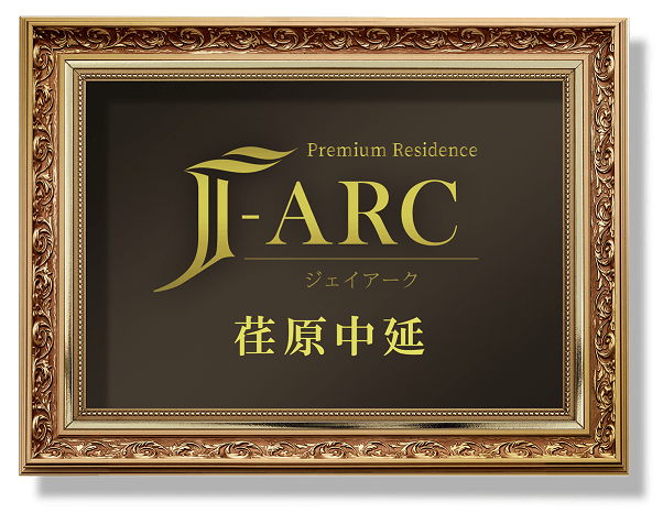J-ARC荏原中延