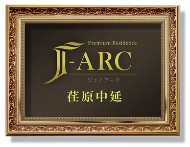 不動産と金融のノウハウで築く投資用一棟マンション 【J-ARC荏原中延】販売開始