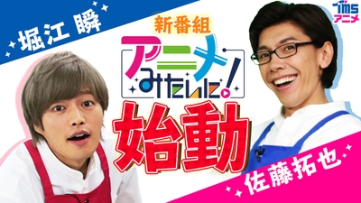アニメみたいに!(1)
