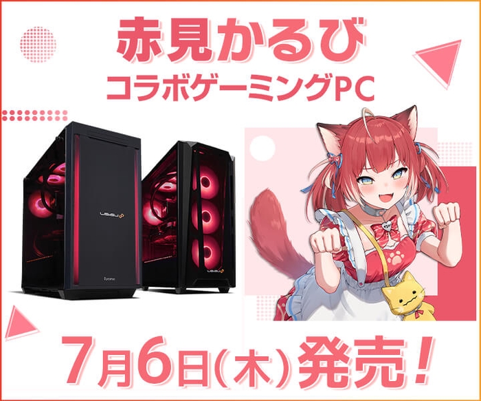 「赤見かるび」コラボゲーミングPC 2023年7月6日発売決定