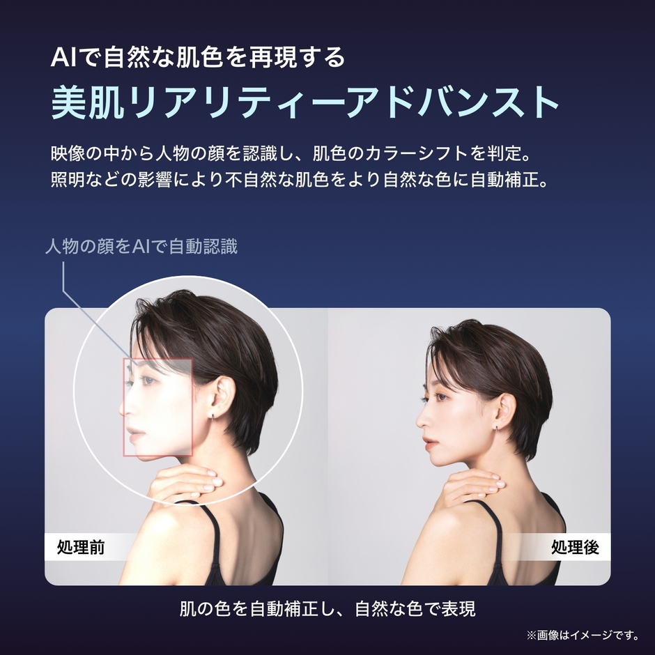 美肌リアリティーアドバンスト