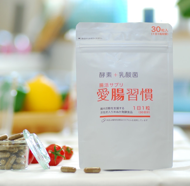 愛腸習慣