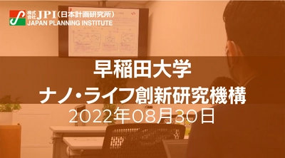 ゼロカーボンを目指す持続可能な社会におけるプラスチックの新しい使い方【JPIセミナー 8月30日(火)開催】