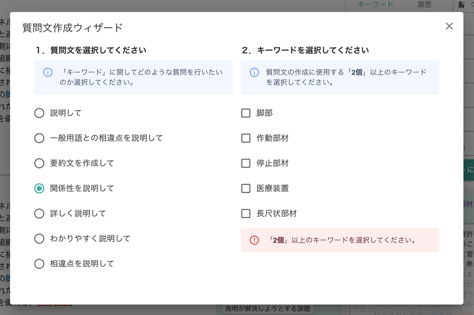 AIアシスタントへの質問文作成　1