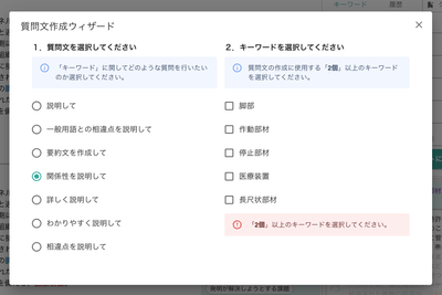 AIアシスタントへの質問文作成　1