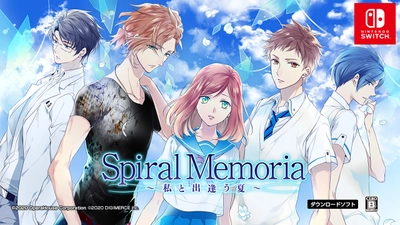 乙女ゲーム『Spiral Memoria～私と出逢う夏～』が Nintendo Switchに登場！ リリースを記念した配信中3タイトルのセールも同時開催