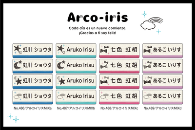 お名前シール