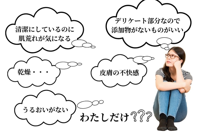 女性特有のお悩みを解決