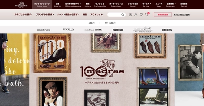 創業100周年のマドラス、ブランド公式サイト、コーポレートサイト、 ECサイトを統合して、リニューアルオープン