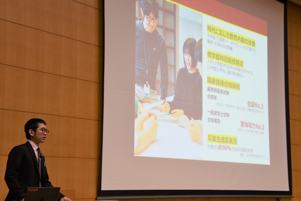 入学センターからは本学の紹介も