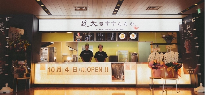 東大阪キャンパスで学生が運営するラーメン店「近大をすすらんか。」