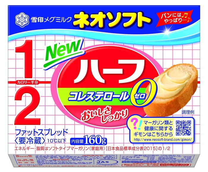 ネオソフト ハーフ