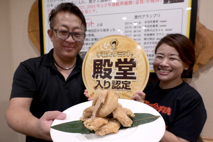 「天下一手羽先」殿堂入りの手羽先から揚げ