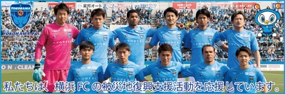 2019復興支援活動