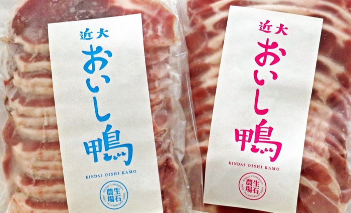 近大おいし鴨 ロース(左)、モモ(右)