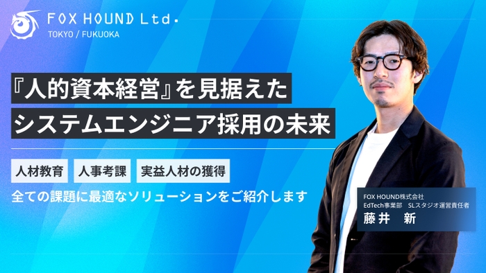 展示会で行ったセミナーの内容