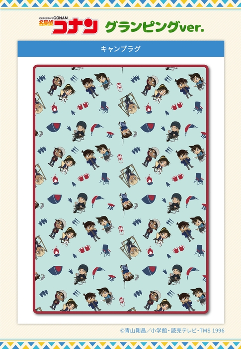 キャンプラグ グランピングver.