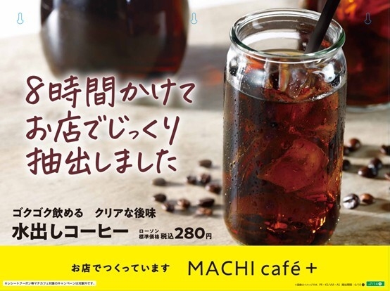 店内に掲出するPOP