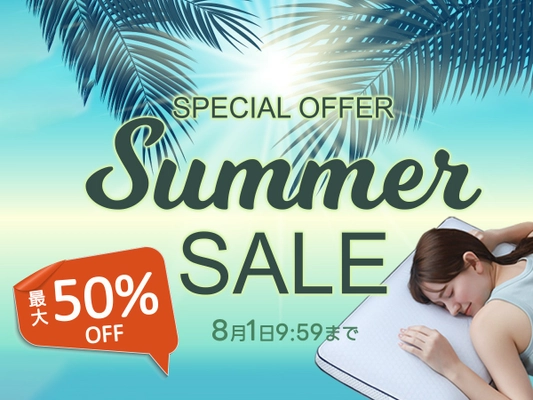 最大50％OFF！ブルーブラッド公式ストアがサマーセールを実施