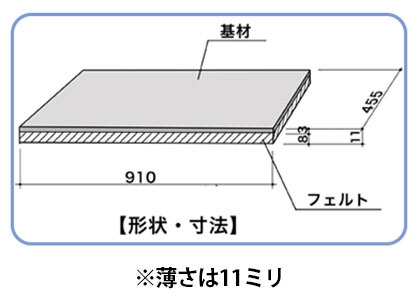 フロアタイル応援マット断面図