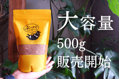 大容量ぶっかけコンビーフ1