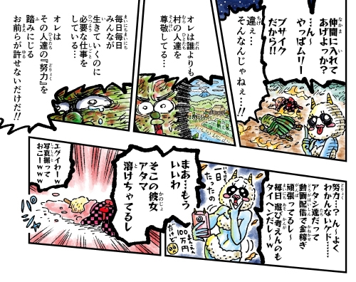 切り抜き4