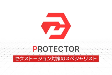 日本初、セクストーション被害に特化した「対策ソリューション」を本格始動
