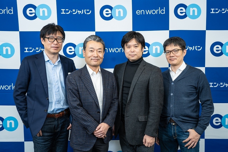 (左から)エン・ジャパン 社長室長 緒方健介、エン・ジャパン 代表取締役社長 鈴木孝二、XTech2号投資事業有限責任組合 西條晋一氏、手嶋浩己氏