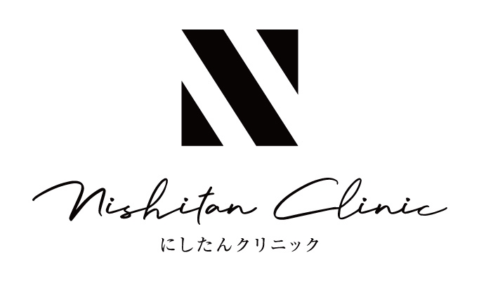 にしたんクリニックロゴ