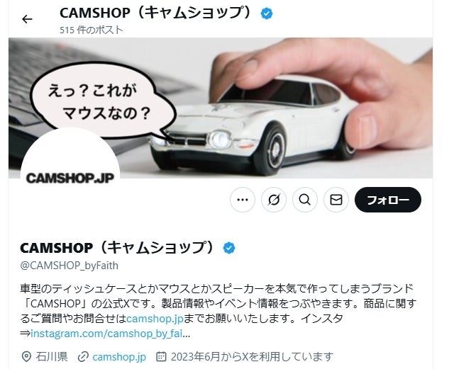 CAMSHOP公式X