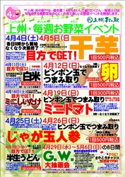 ＼日本一イベントの多い農産物直売所を目指します！／ 群馬県渋川市「上州・村の駅」　 あなたはピタリと当てられるかな？ ワクワクドキドキイベント「目方でGET！」で大盛り上がり確定！ 「上州・毎週お野菜イベント」開催