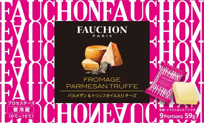 FAUCHON　パルメザン＆トリュフオイル入りチーズ