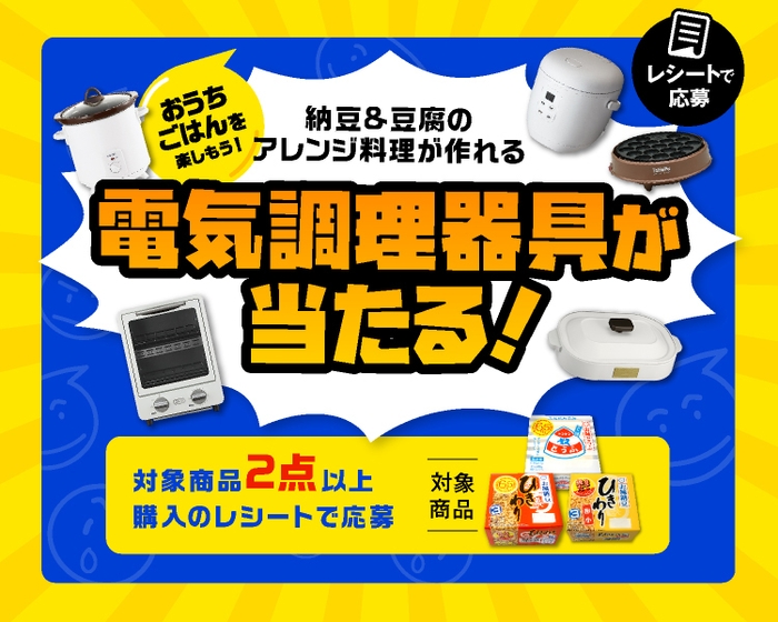 おうちごはんを楽しもう!