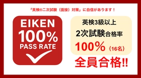 【英検®︎ 二次試験合格率100%】小学5年生で英検2級を達成！QQEnglishの英語コーチング「CampusTop」