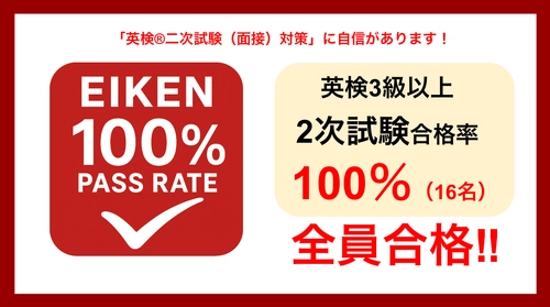 【英検®︎ 二次試験合格率100%】小学5年生で英検2級を達成！QQEnglishの英語コーチング「CampusTop」