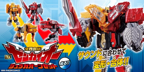 スーパー戦隊シリーズ最新作「機界戦隊ゼンカイジャー」より レニー・ハートによるテンション“全開”の 劇中音が鳴るロボットが登場！ 2体のロボヒーローが変形し、口を“全開”に開いて合体！