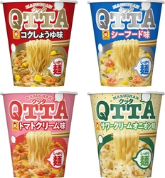 MARUCHAN　QTTAの麺もスープも進化！ あなたも、クッタら、わかります！ 2020年9月14日(月)