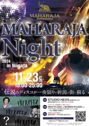 伝説のディスコが、一夜限りで新潟のまちに蘇る！ 『MAHARAJA NIGHT in Niigata』を11月23日に開催