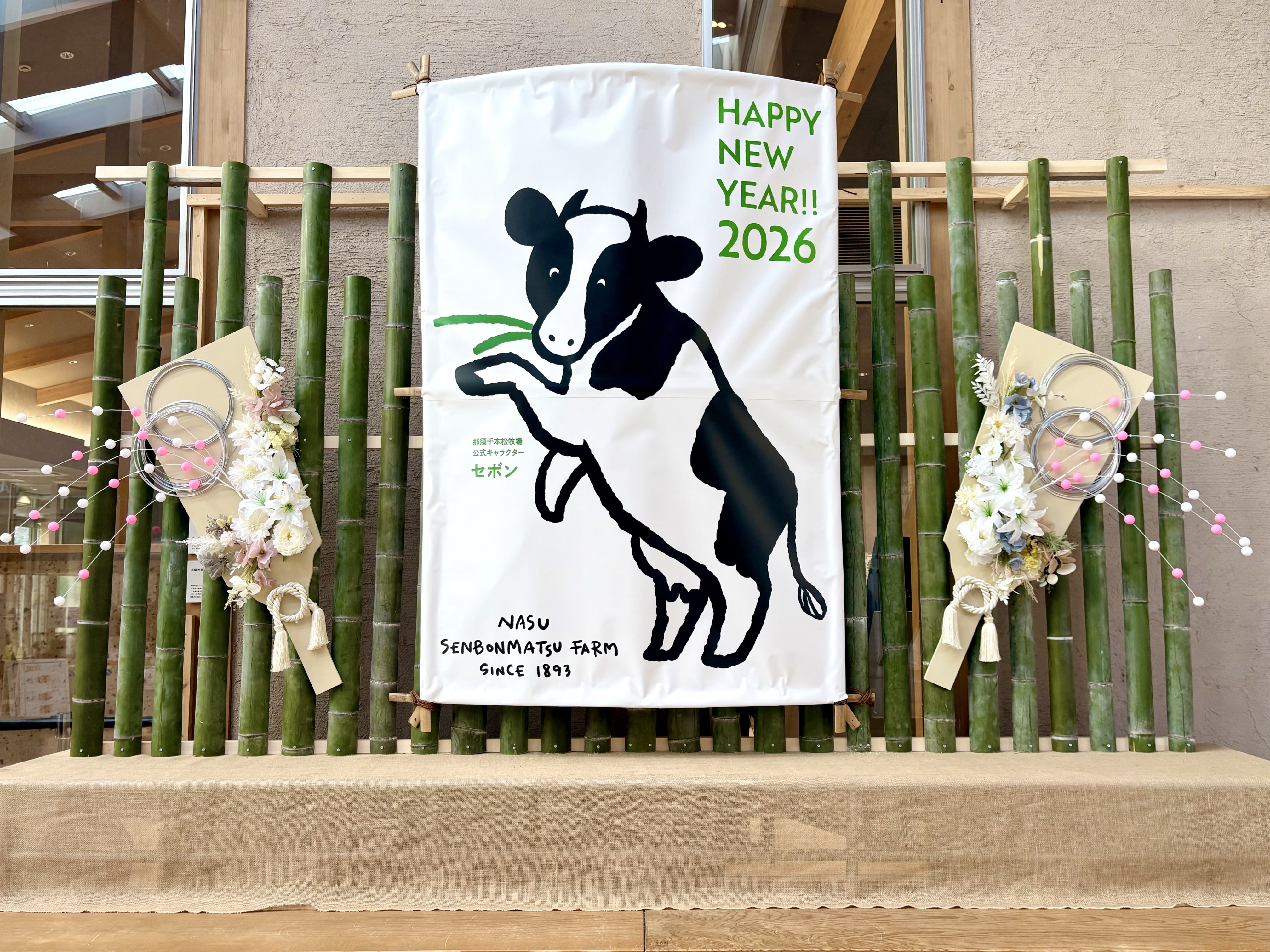 「那須千本松牧場 迎春祭り」を初開催　ポニーと撮れる無料お正月イベントや牧場グルメの福袋も登場