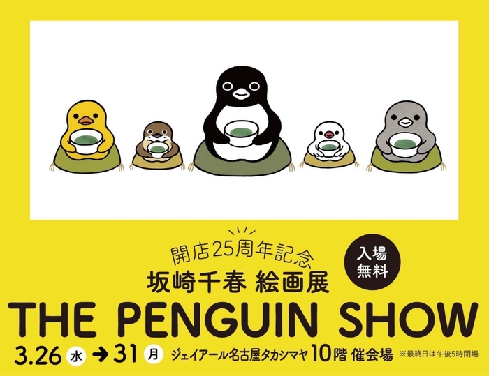 THE PENGUIN SHOW
