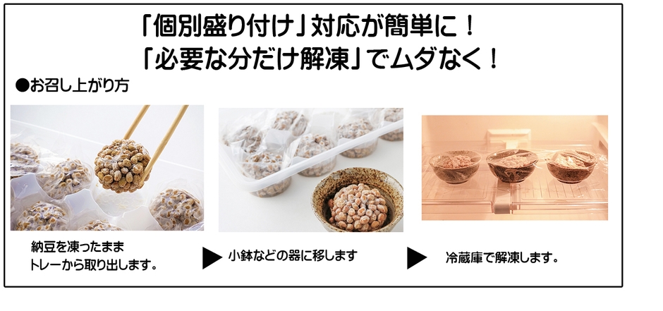 お召し上がり方