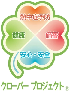 株式会社ウォーターネットと学生団体ニューコロンブス　 包括連携協定の調印式を鎌倉市由比ガ浜にて5月25日(土)に開催