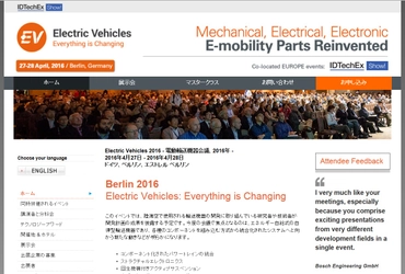 国際会議 「Electric Vehicles 2016 - 電動輸送機器会議 2016年」（IDTechEx Ltd.主催）の参加お申込み受付開始