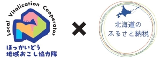 11月16日(土)＆17日(日) “北海道を、ふるさとに” 「地域おこし協力隊×ふるさと納税」北海道の魅力発信タイアップイベントを開催！ 地域おこし協力隊の募集・相談やふるさと納税の返礼品紹介を実施 北海道庁による移住相談も実施！ 