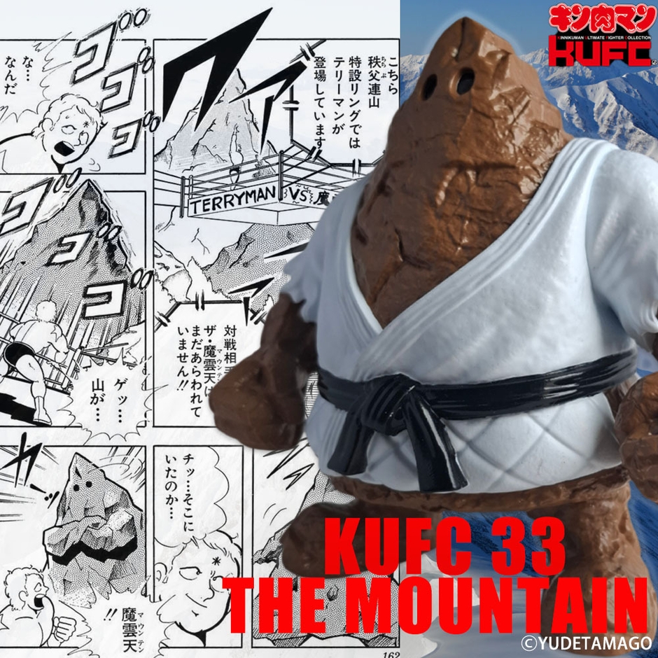 【画像10】4573521313622 KUFC 33 ザ・魔雲天 原作 そこにいたのか…魔雲天!! Ver.