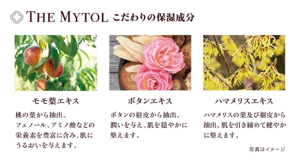 独自の組み合わせ（MT-グロウコンプレックス）